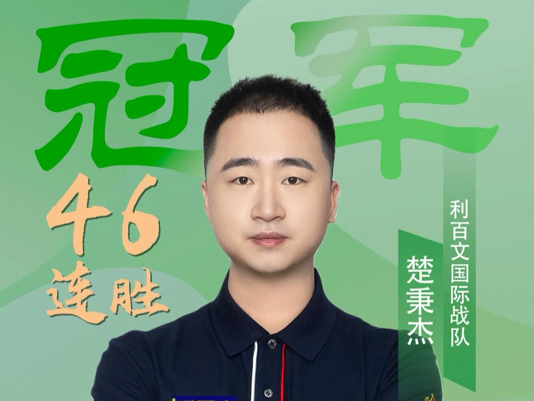 国际乒联赛 国际乒联赛